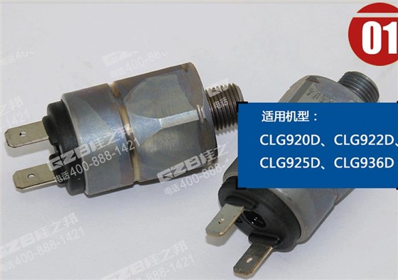 柳工挖掘機(jī)配件，挖機(jī)配件網(wǎng)