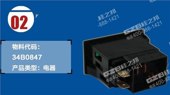 柳工挖掘機(jī)雨刮開(kāi)關(guān)