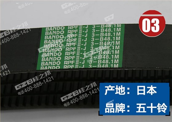 三一335挖機風扇皮帶