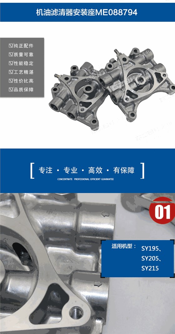 三一挖掘機濾清器安裝座