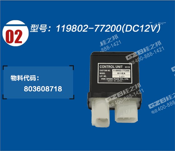 徐工65挖機繼電器