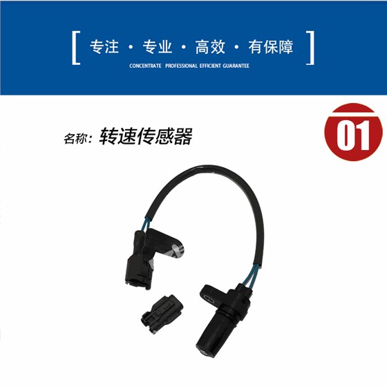 發(fā)動機(jī)轉(zhuǎn)速傳感器181510-3432