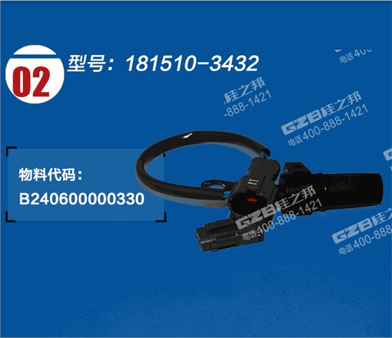 發(fā)動機(jī)轉(zhuǎn)速傳感器181510-3432