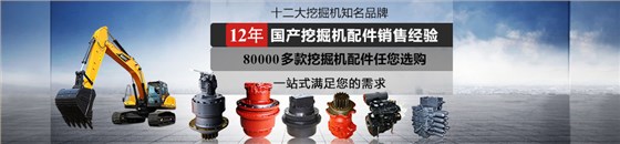 中聯(lián)挖機(jī)配件批發(fā)