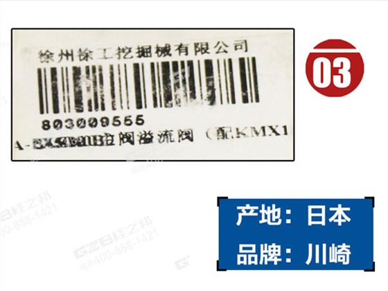 徐工230挖掘機主溢流閥