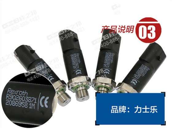 福田雷沃挖掘機感應(yīng)器