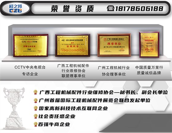 沈陽(yáng)柳工挖掘機(jī)配件電話