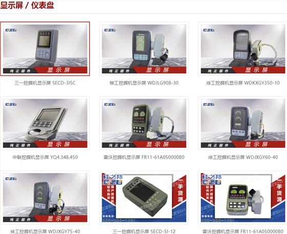 挖掘機電腦板顯示器多少錢