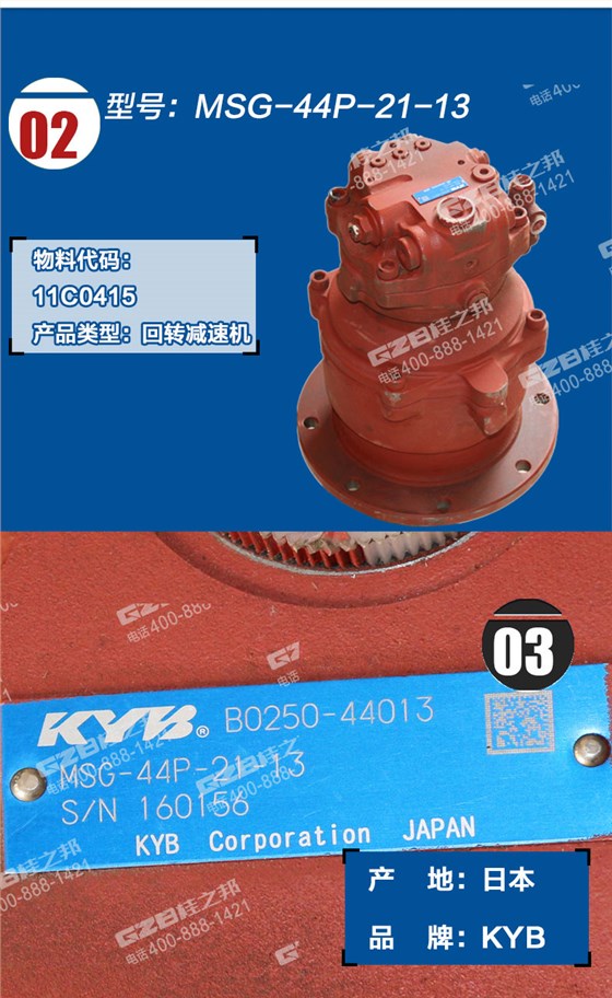 柳工908D回轉(zhuǎn)減速機(jī)