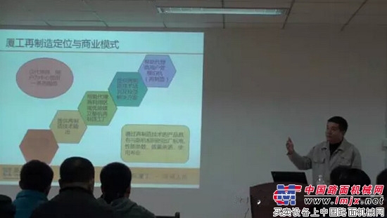 首屆廈工機械再制造試點技術(shù)培訓(xùn)班”在廈門隆重開班