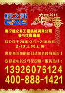 桂之邦春節(jié)放假通知！需要備貨的朋友們抓緊時間了！