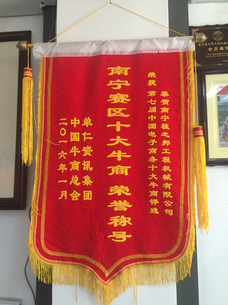 桂之邦，南寧賽區(qū)十大牛商稱號