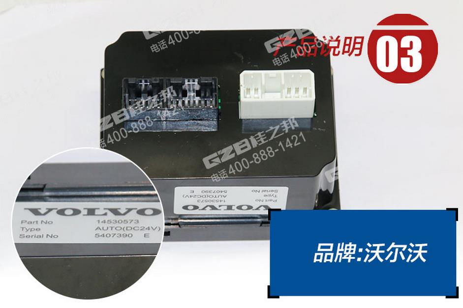 沃爾沃挖掘機(jī)空調(diào)控制面板