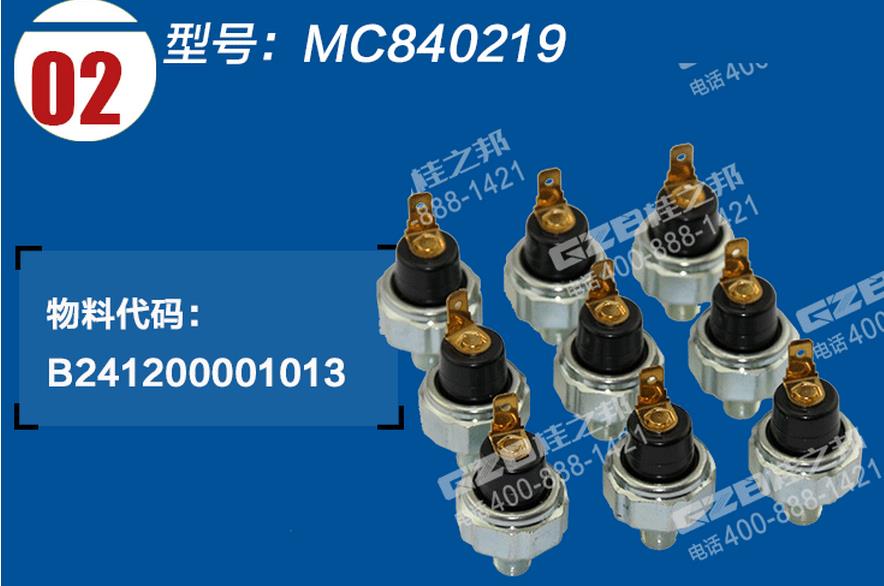 三一挖掘機(jī)三菱發(fā)動(dòng)機(jī)機(jī)油壓力開(kāi)關(guān)