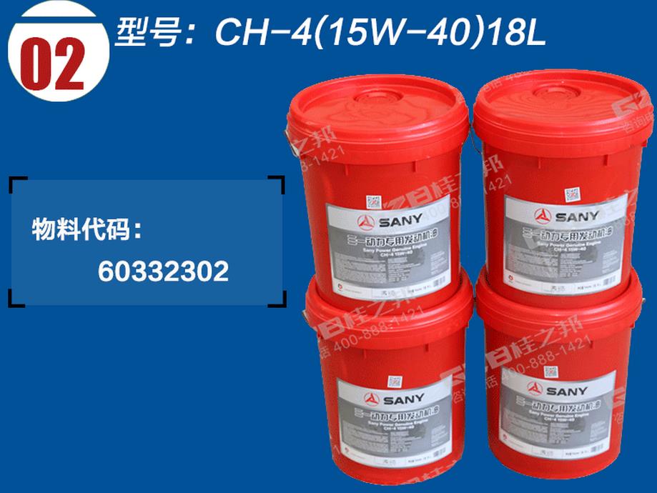 三一動(dòng)力發(fā)動(dòng)機(jī)專(zhuān)用機(jī)油