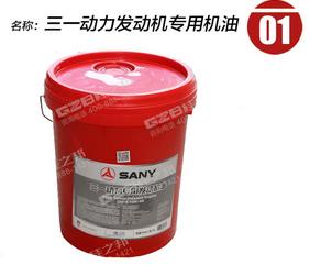 三一動(dòng)力發(fā)動(dòng)機(jī)專用機(jī)油 CH-4(15W-40)18L