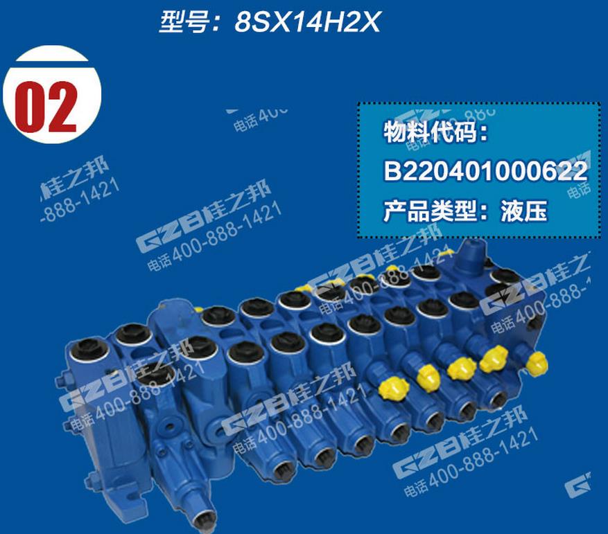 玉柴80挖掘機分配閥