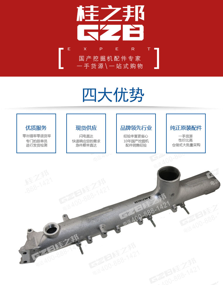 三一挖掘機進氣歧管