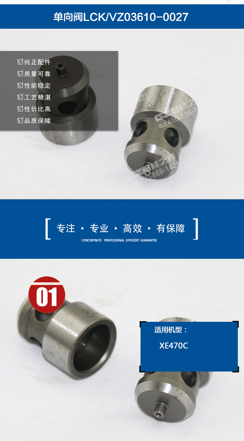 徐工挖掘機配件采購