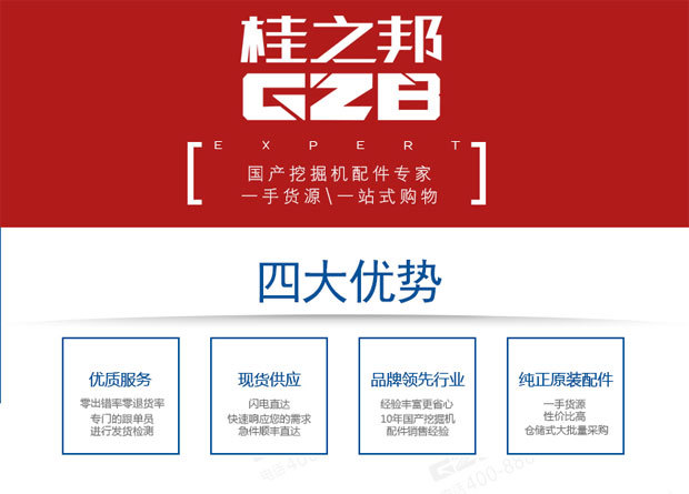 柳工挖掘機油門馬達(dá)