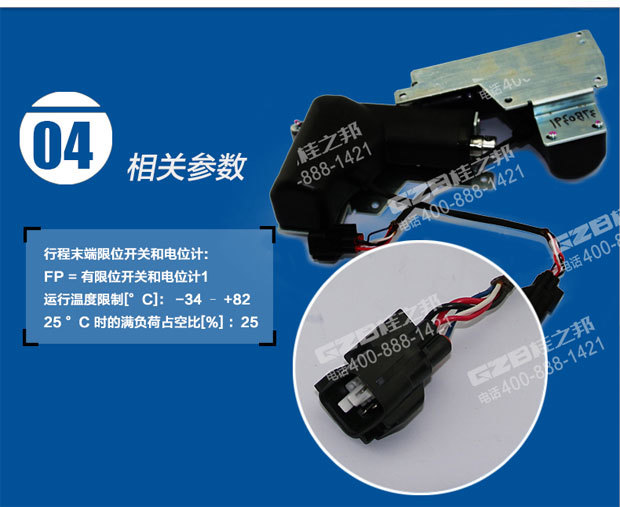 柳工挖掘機油門馬達(dá)