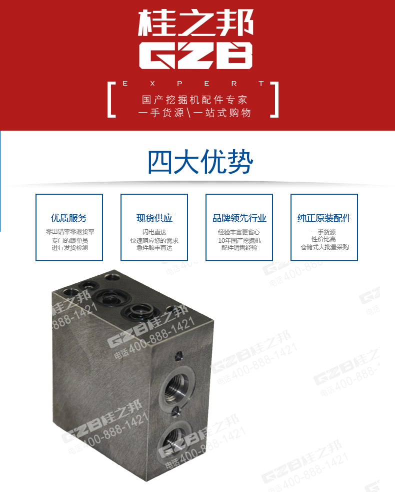 回轉(zhuǎn)馬達(dá)延時(shí)閥803173622