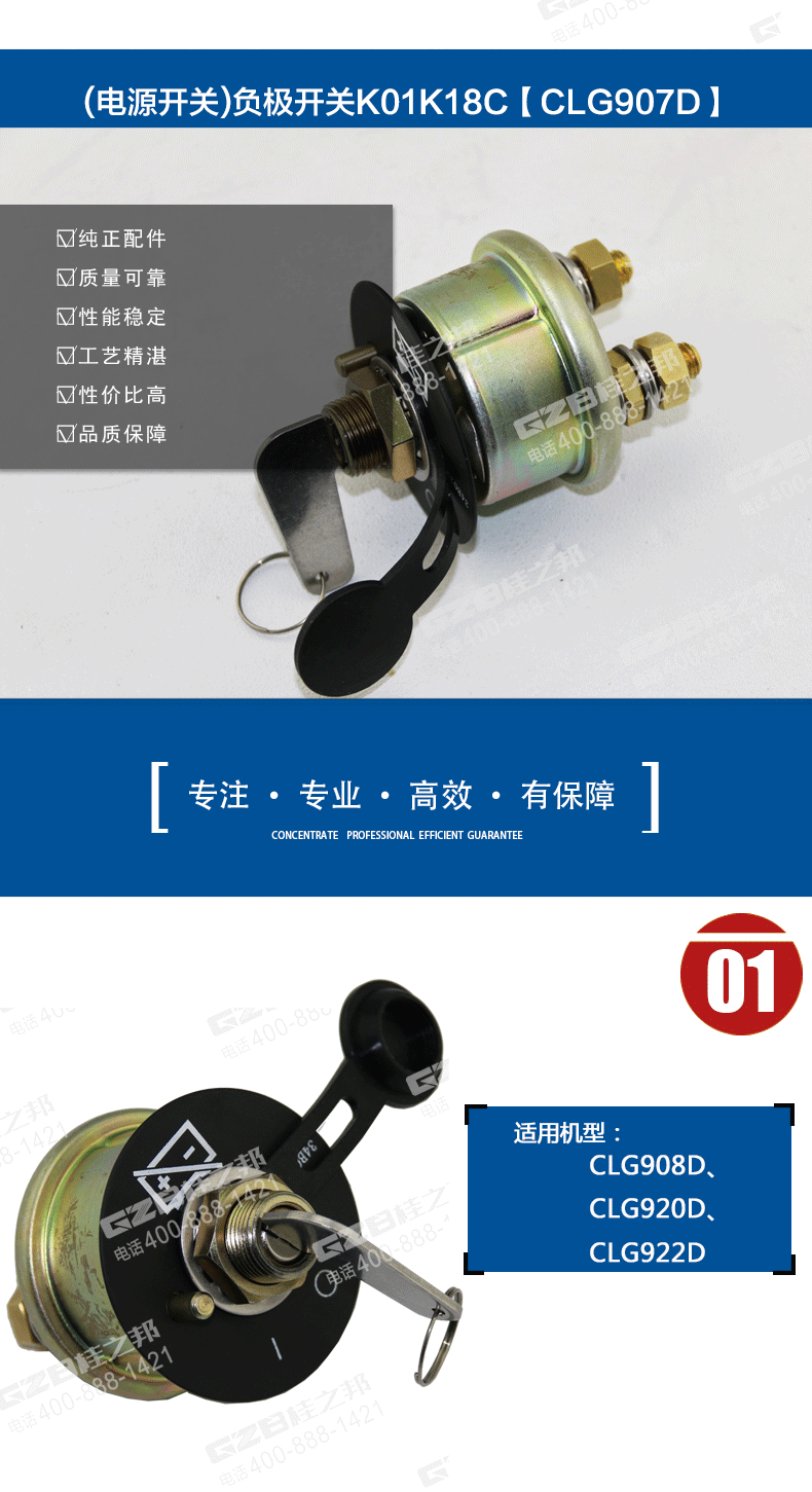 挖掘機(jī)電源開(kāi)關(guān)34B0297