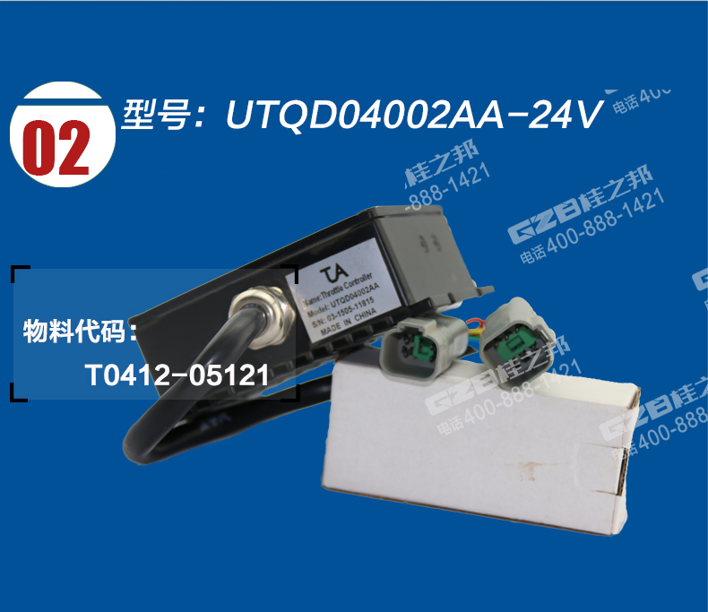 玉柴210挖掘機(jī)油門控制器
