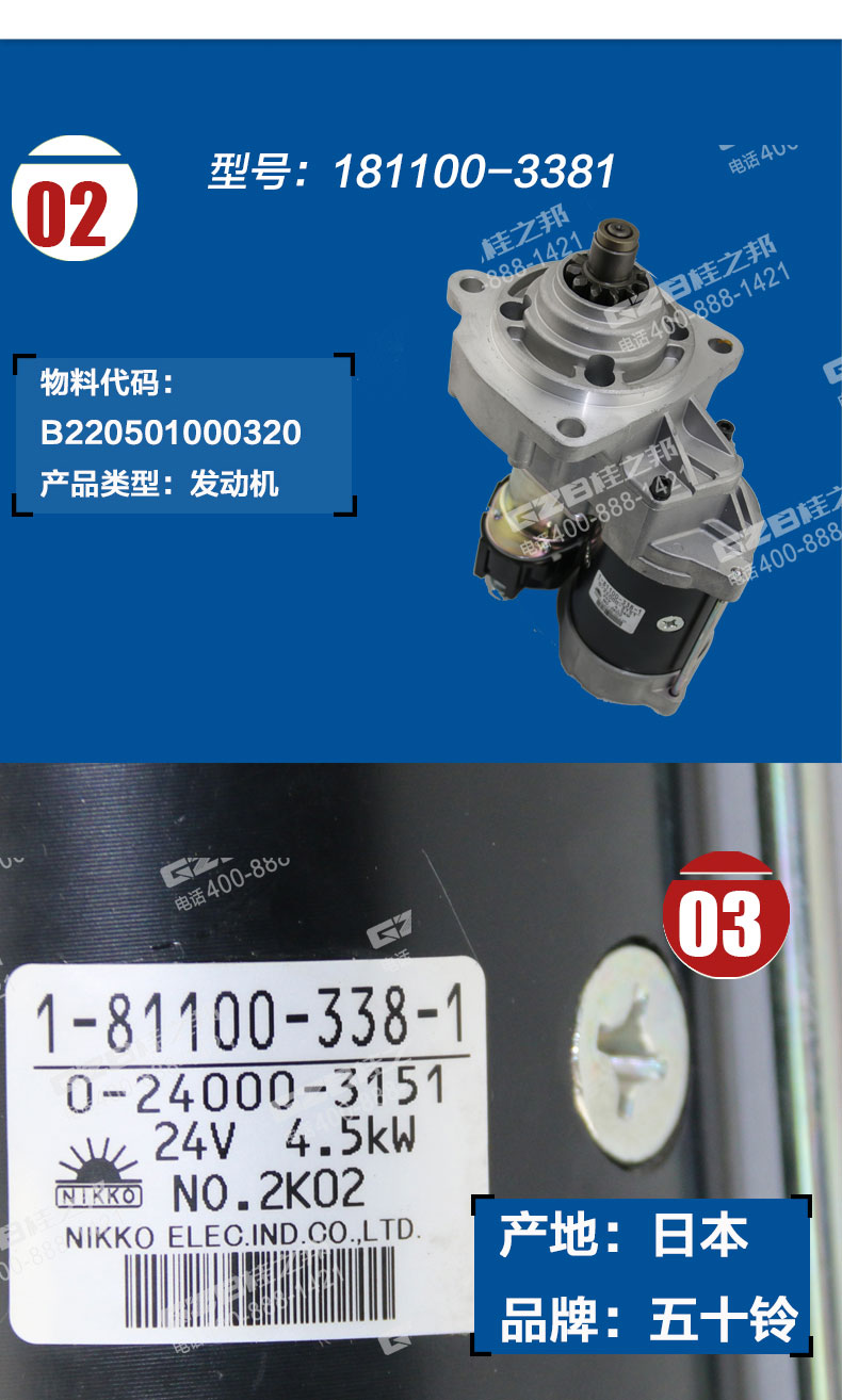 徐工235挖掘機(jī)啟動(dòng)馬達(dá)