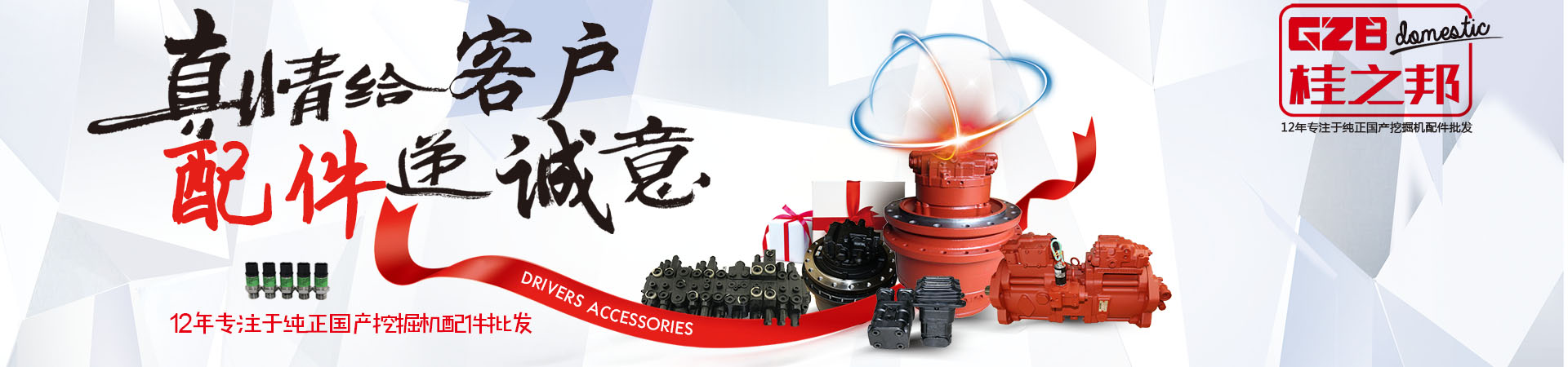 玉柴挖機配件批發(fā)