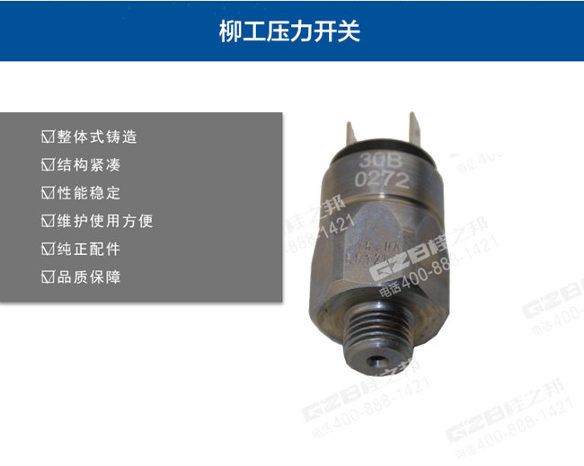 柳工挖機(jī)配件批發(fā)商