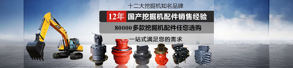 挖掘機配件網(wǎng)