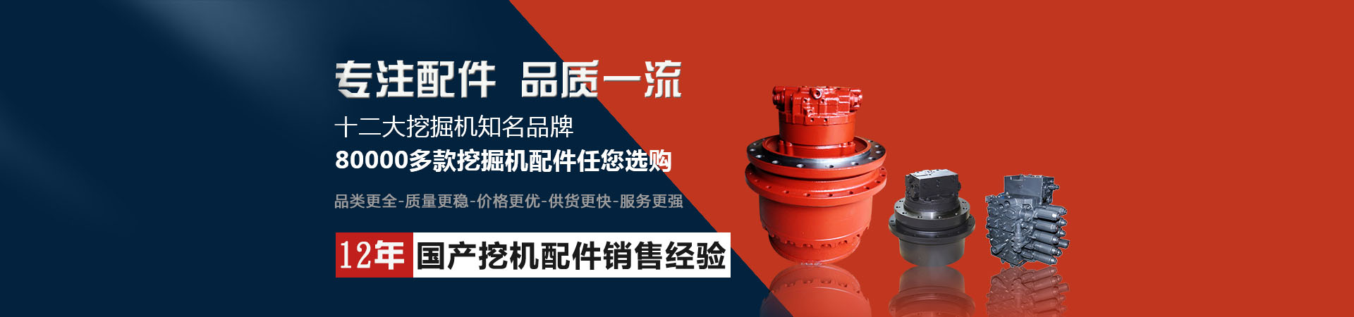 臨工挖掘機(jī)配件