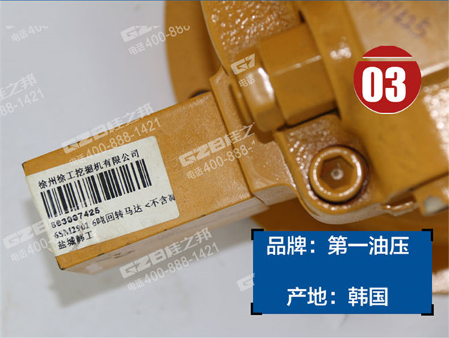 三一75挖機回轉(zhuǎn)馬達