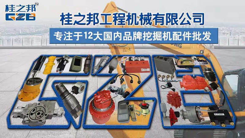 挖掘機配件批發(fā)