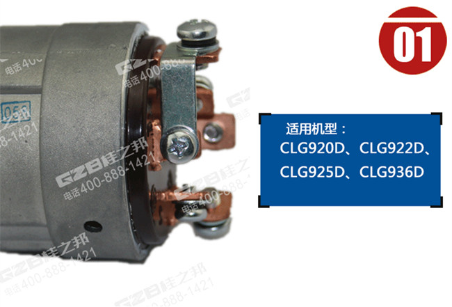 柳工920D挖掘機(jī)點(diǎn)火開關(guān)
