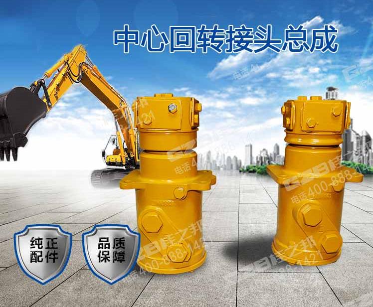 柳工CLG205C挖掘機回轉接頭總成