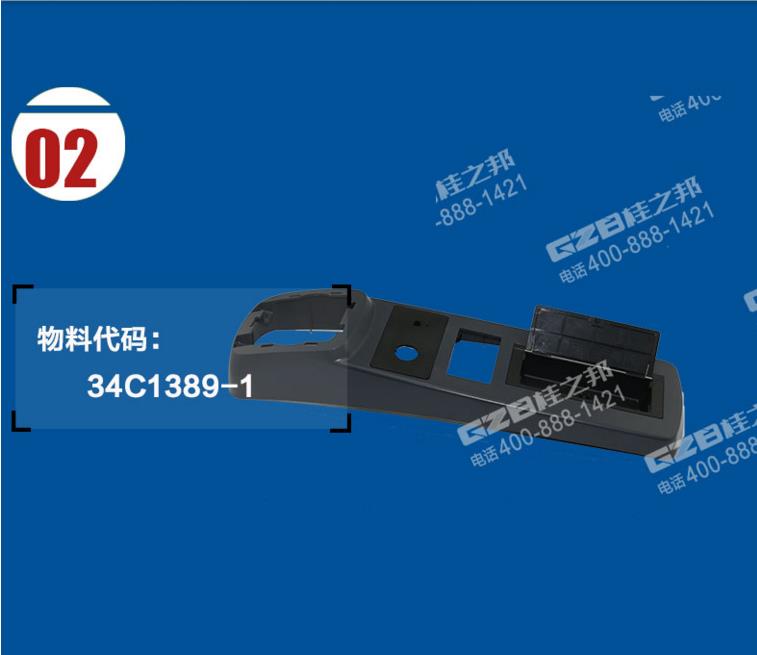 柳工920D挖掘機(jī)右扶手箱上蓋