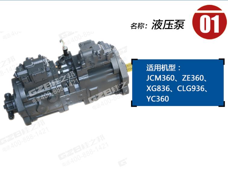 挖掘機配件供應