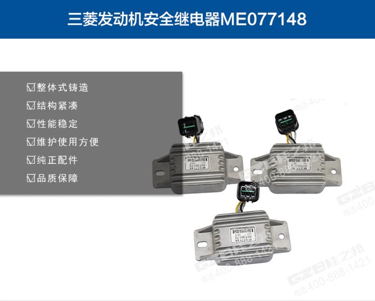三一SY215挖機發(fā)動機繼電器