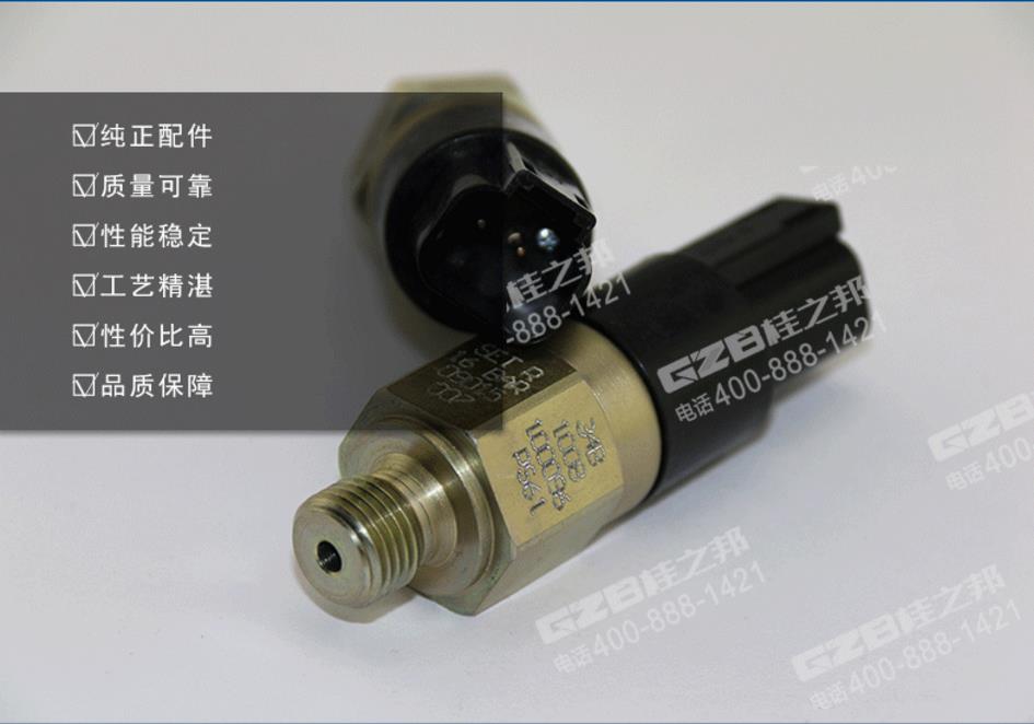 柳工挖機(jī)壓力開關(guān)