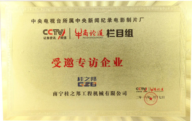 牛商論道受邀專(zhuān)訪企業(yè)