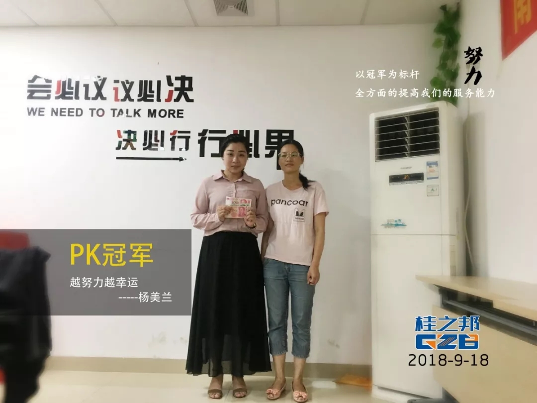 桂之邦9月PK冠軍|用行動(dòng)證明越努力，越幸運(yùn)的精致豬豬女孩
