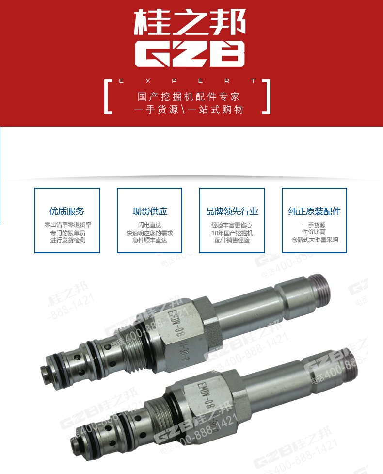 廣東挖友選擇桂之邦挖機配件，質(zhì)量可靠值得信賴