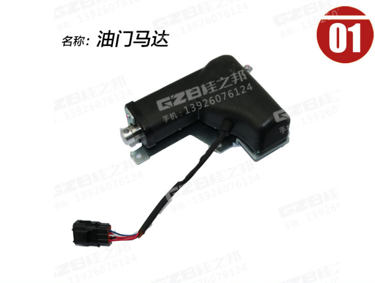 柳工挖機(jī)922d油門配件