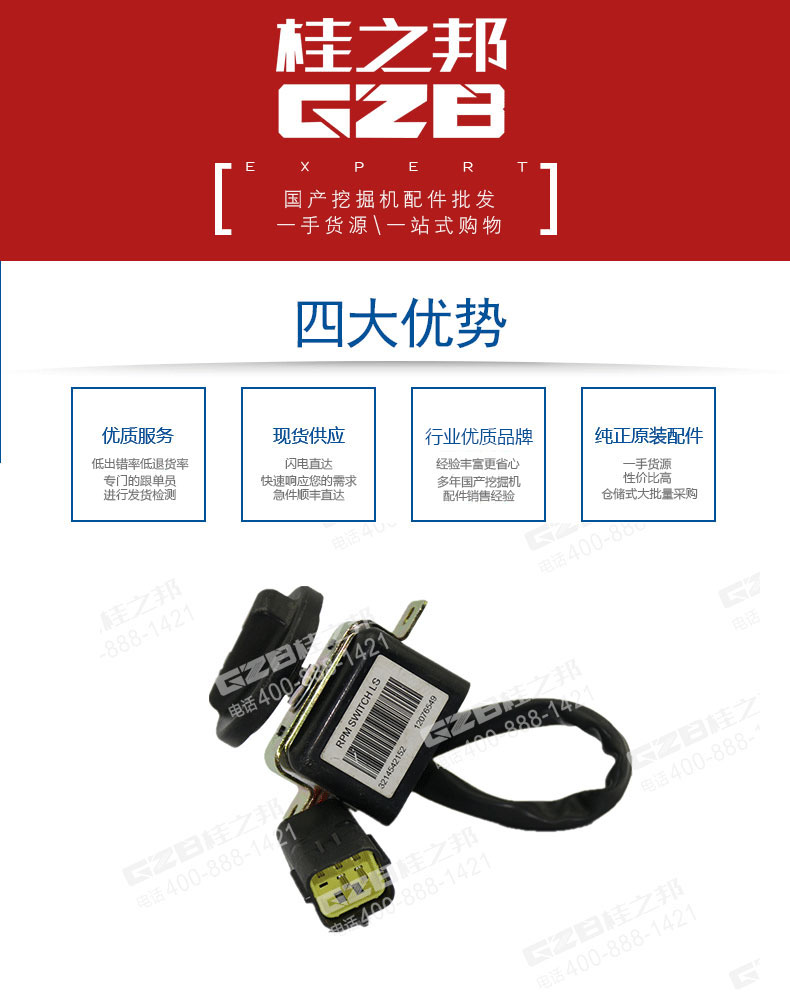 臨工挖機配件
