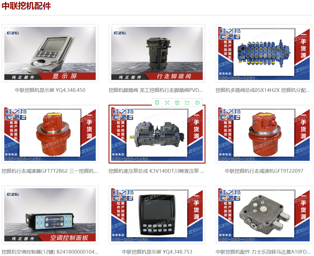 湖南中聯(lián)挖掘機(jī)配件現(xiàn)貨充足-桂之邦