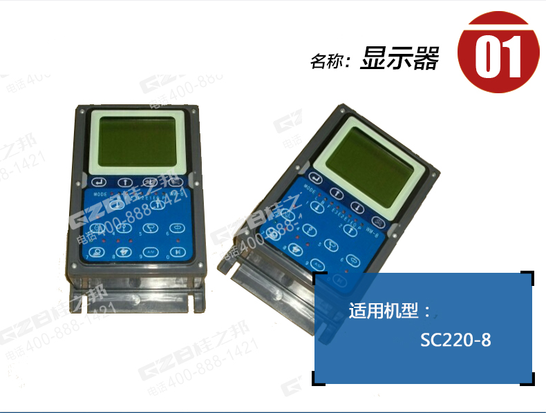 力土得挖掘機(jī)顯示屏哪里有賣(mài)的