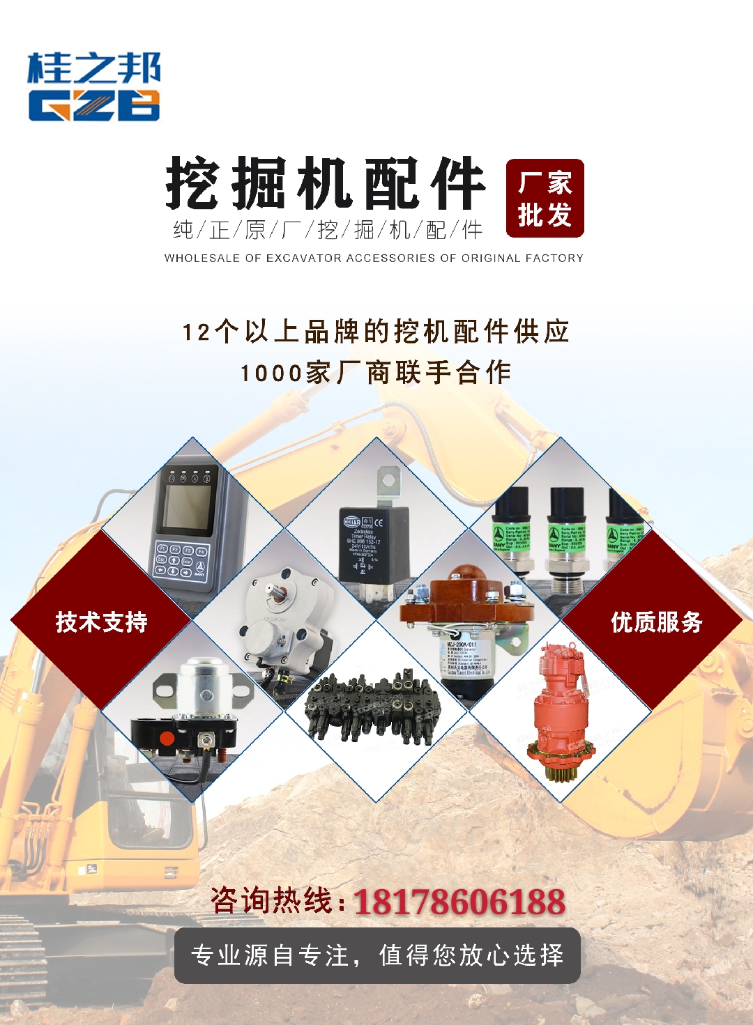 廣州山重挖掘機924c顯示屏多少錢-桂之邦