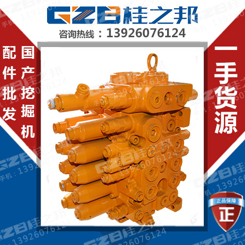 三一135-8挖掘機分配閥現(xiàn)貨供應(yīng)-桂之邦